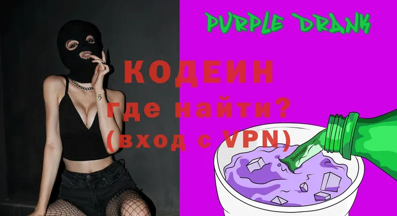 маркетплейс Telegram  Георгиевск  Codein Purple Drank  закладки 