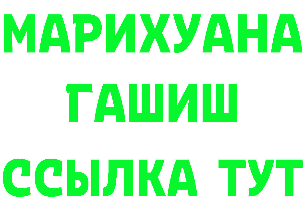 ГАШ убойный сайт это гидра Георгиевск